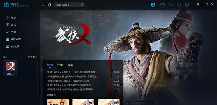 掌握武侠乂 成为按键大师
