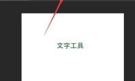 ps怎么显示标尺