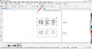 CorelDRAW X6如何制作镂空文字或图形效果