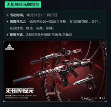 三角洲无机神经元价格是多少