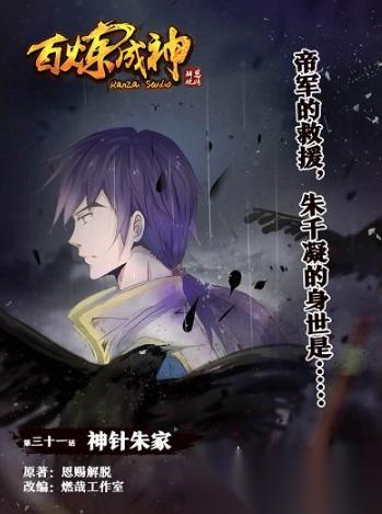 百炼成神手游下载大全 2025热门的百炼成神游戏分享