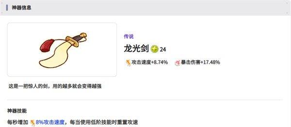 嘟嘟脸恶作剧装备怎么选 T0装备选择建议