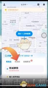 闪送如何下单取快递