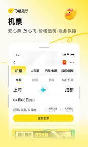 飞猪旅行如何再次预定