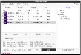 如何设置ShanaEncoder编码速度限制为输入帧率