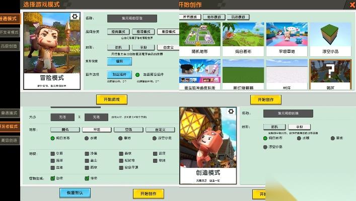 怎么在迷你世界制作地图 从入门到精通的完整攻略