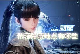 剑星希雍看板任务复杂谜题答案是什么