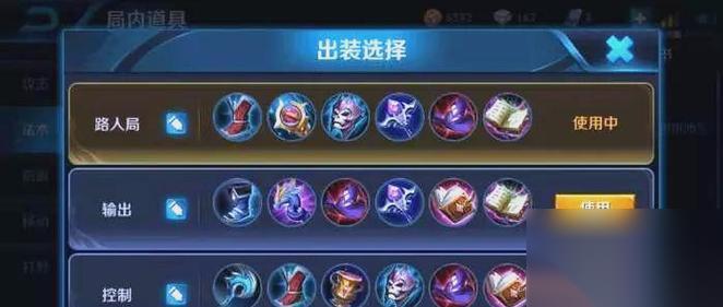 王昭君无位移技能时怎么选择装备