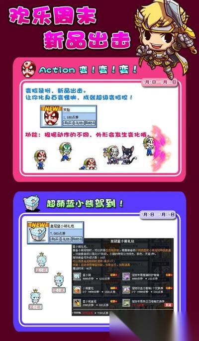 冒险岛金锤子强化失败怎么办 强化止损与优化方案完全指南