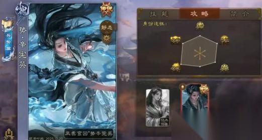三国杀势辛宪英节钺令值得买吗