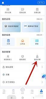 浙里办如何申领印章
