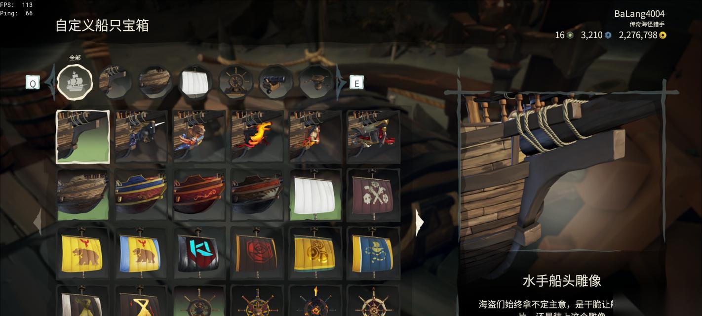 探索 盗贼之海 中的全道具效果介绍 发现无尽可能性
