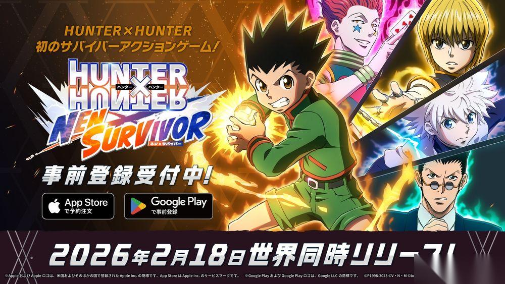 猎人 HUNTER×HUNTER NEN×SURVIVOR 开放预先注册 预定明年全球同步推出