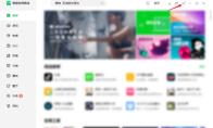 联想应用商店如何进行意见反馈