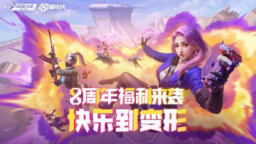 cf手游大刀模式怎么玩 cf手游极速版(穿越火线)超好玩的大刀模式