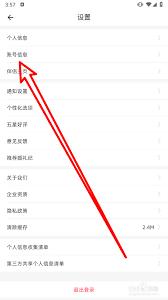 婚礼纪如何注销账户