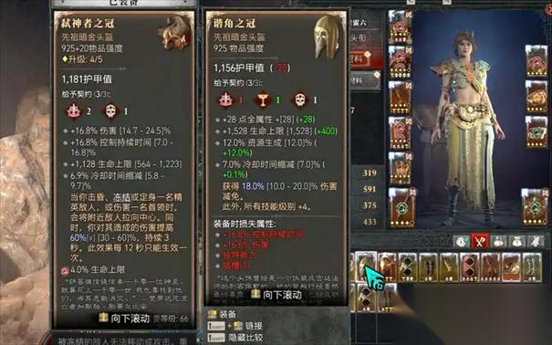 暗黑破坏神4装备等级划分