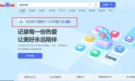 百度网盘怎么下载安装
