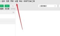 微信开发者工具怎么设置字体大小