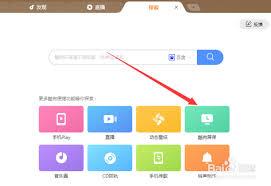酷狗音乐动态壁纸怎么设置