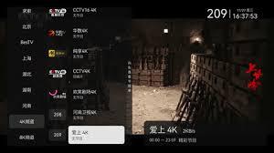 小飞电视TV如何收藏频道