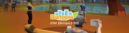 Biztopia有什么特色内容