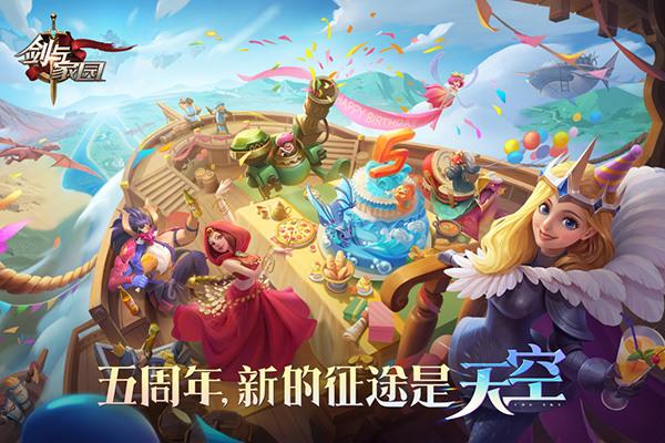 剑与家园英雄排行 剑与家园(T0级)英雄排行榜2023最新