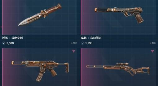 无畏契约手游 奇幻朋克套装展示