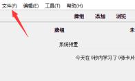 Anki怎么导入文件