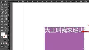 InDesign如何修改文字背景色