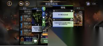 宝石战争怎么解锁特性