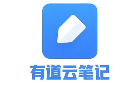 有道云笔记网页版登录地址 有道云笔记官网电脑版登录入口