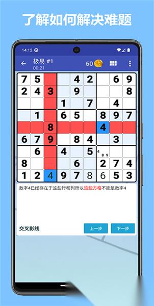 耐玩的填数游戏合集分享 2025精品的填数游戏有哪些
