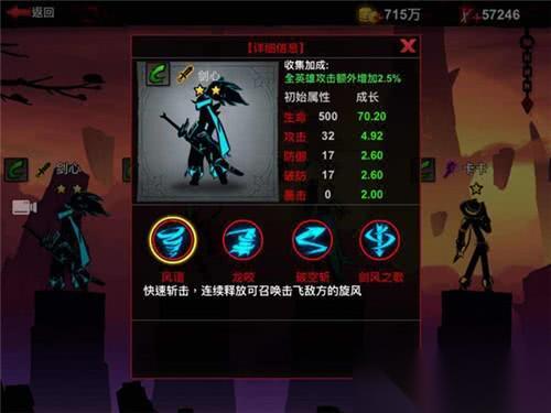 火柴人联盟2选哪个英雄好 使人头疼