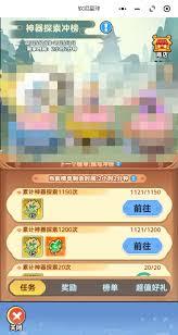 软泥星球神器如何获取