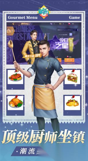 一款很老的烹饪的游戏盘点 2025热门的做饭游戏排行榜