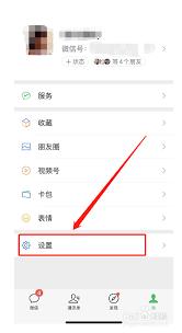 哪里能查看微信授权登录的app