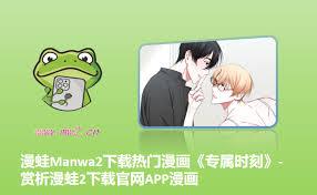 漫蛙漫画网页版主页入口在哪