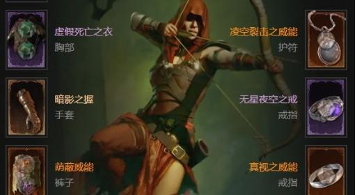 暗黑破坏神4 S11游侠乱射流Build分享