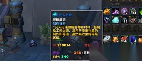 魔兽匠人之敏兑换在哪里