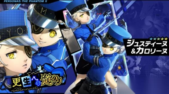 ‌世嘉发布 女神异闻录 夜幕魅影 Ver.2.7重大更新