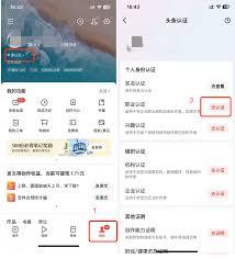 今日头条个人主页怎么登录