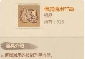 这城有良田竹简获取方法说明