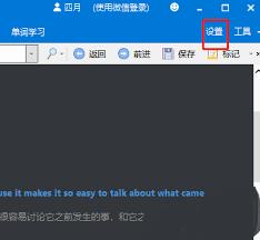 欧路词典怎么取消开机自动启动