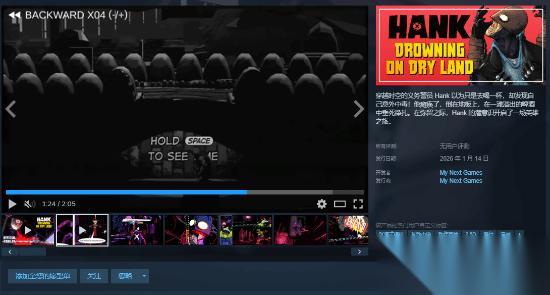叙事冒险游戏 Hank Drowning On Dry Land 上架Steam 预计明年1月14日上线