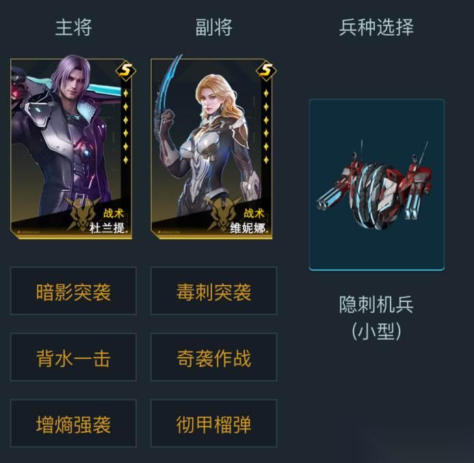群星纪元杜兰提维妮娜配队