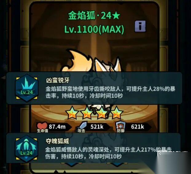 佣兵小镇斯拉欧加角色培养攻略