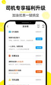 货车帮货主怎么注销账号