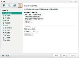 如何关闭卡巴斯基广告通知