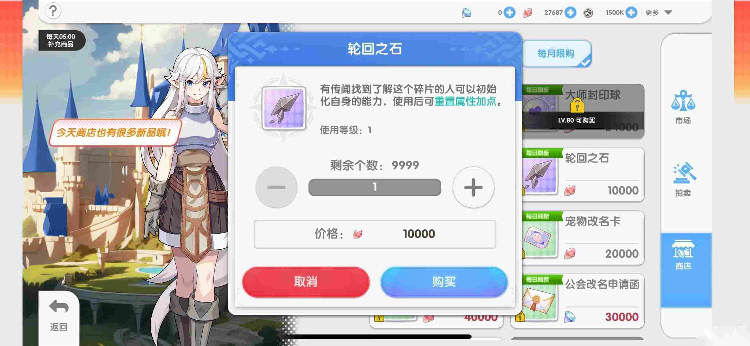 仙境传说重生属性点和技能点加点攻略